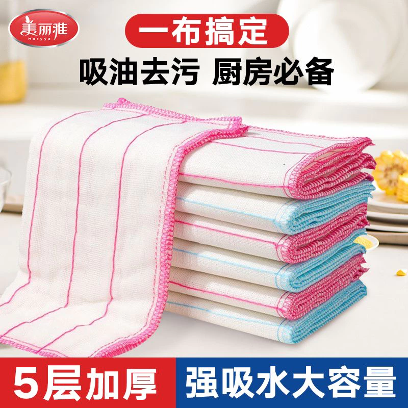 美丽雅厨房抹布加厚洗碗布家用洗碗巾棉纱不沾油去污百洁布清洁巾
