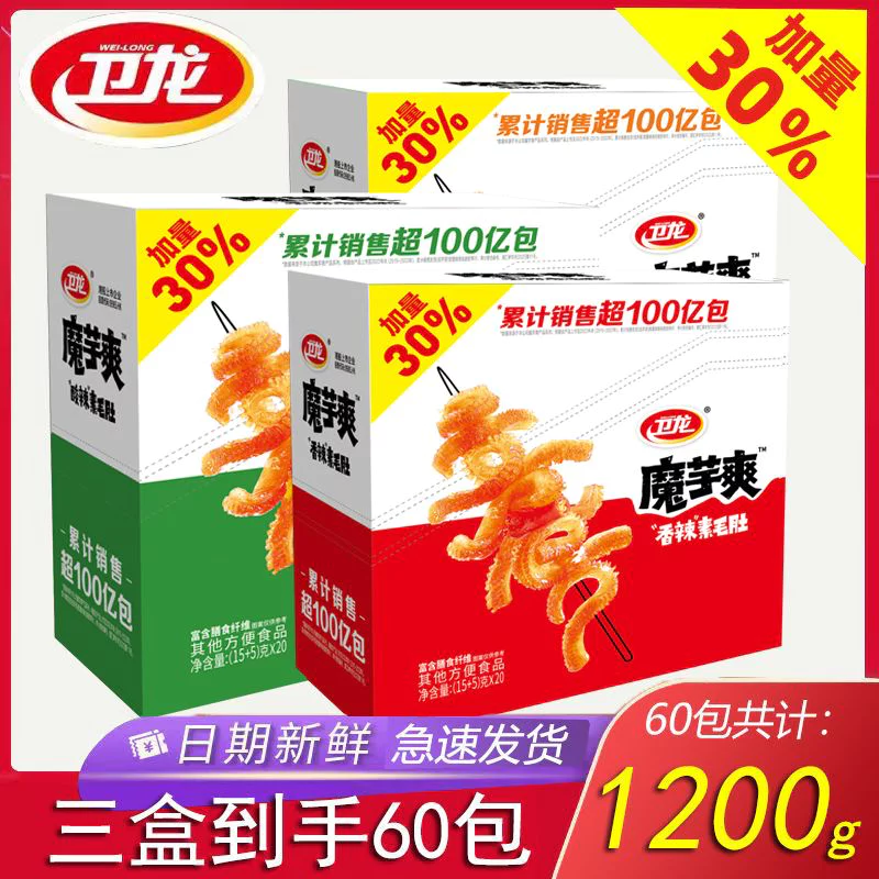 卫龙魔芋爽盒装素毛肚素牛肚