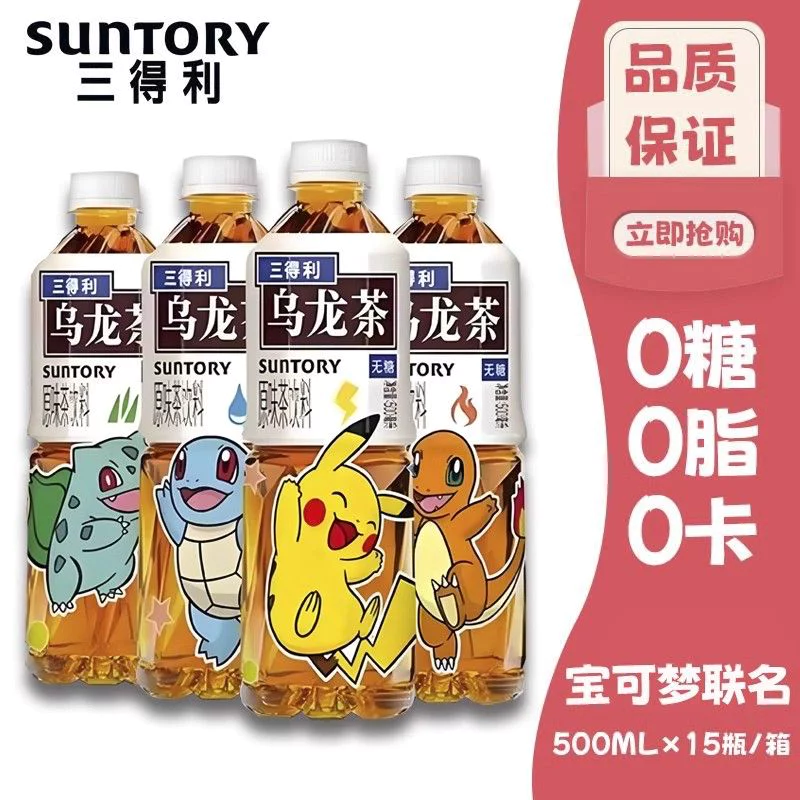 三得利乌龙茶饮料无糖低糖乌龙茶饮料